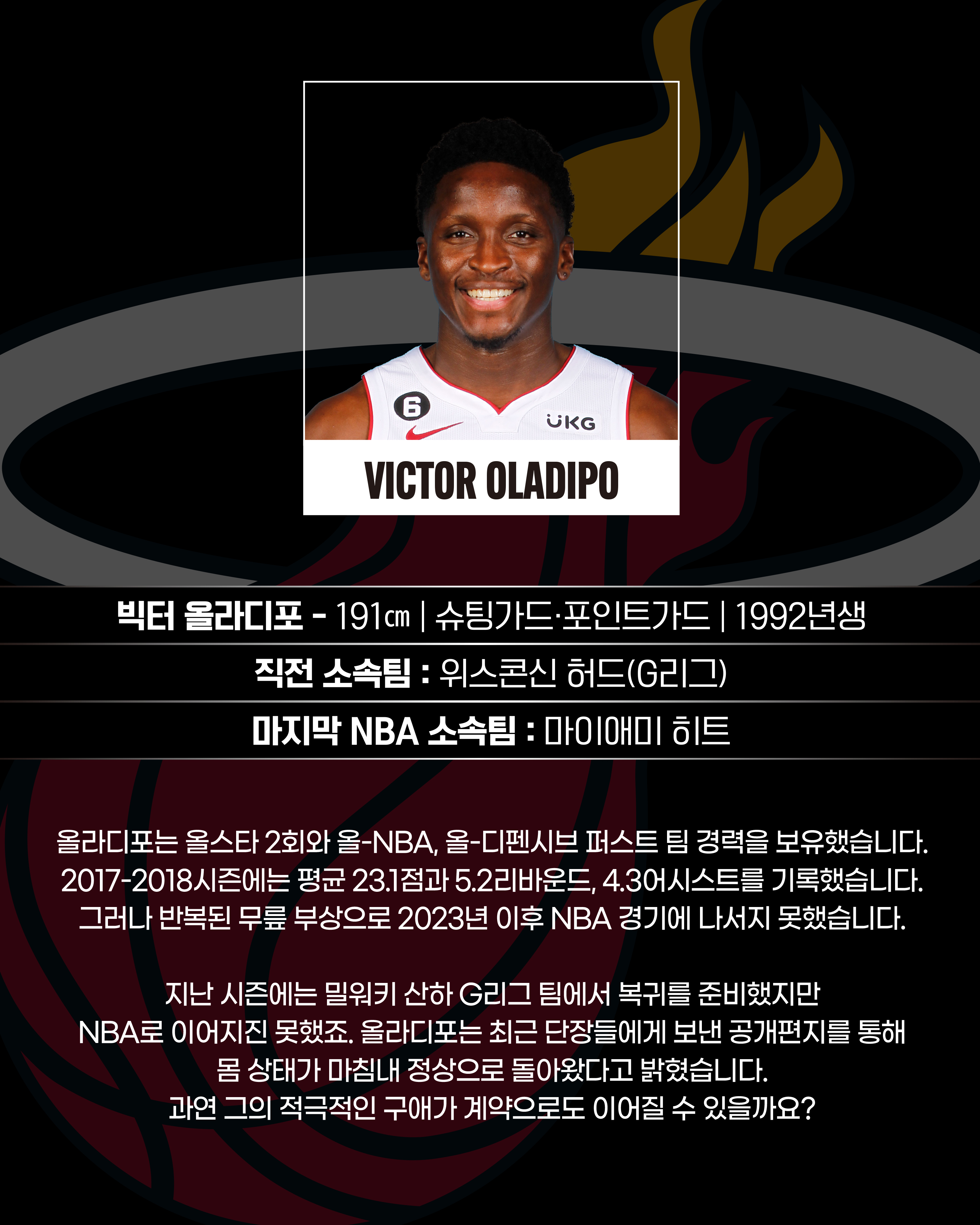 NBA FA들(5).jpg